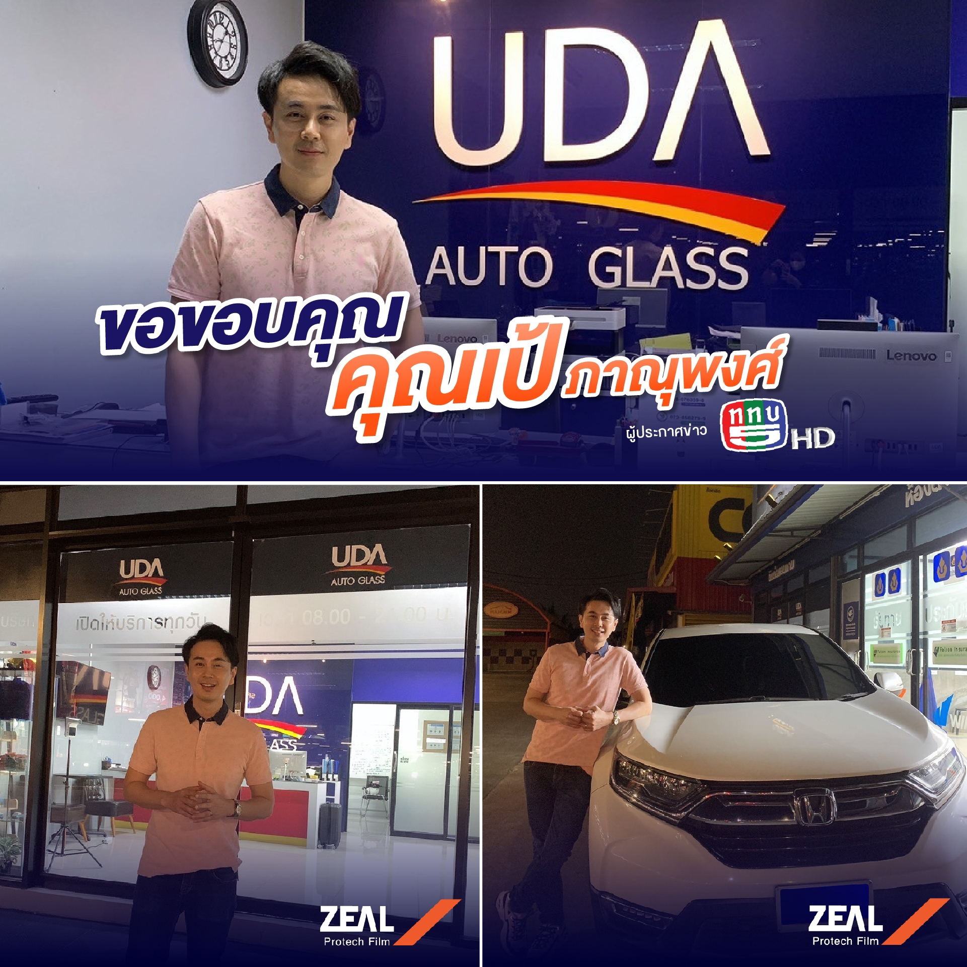 ผลงานติดตั้งกระจกและฟิล์มกรองแสง Client Logo 12