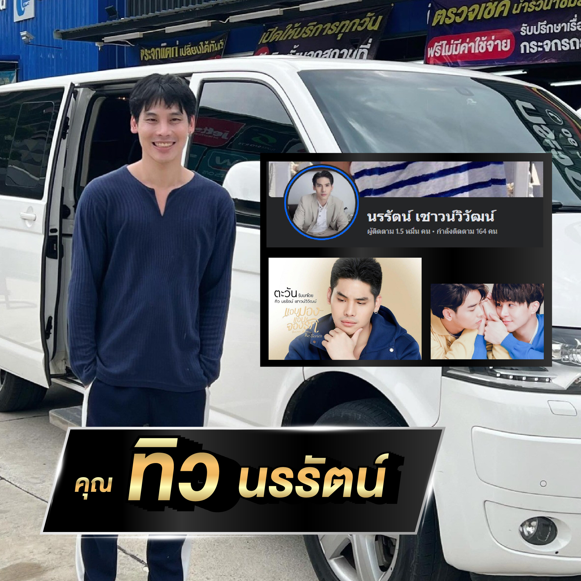 ผลงานติดตั้งกระจกและฟิล์มกรองแสง Client Logo 13