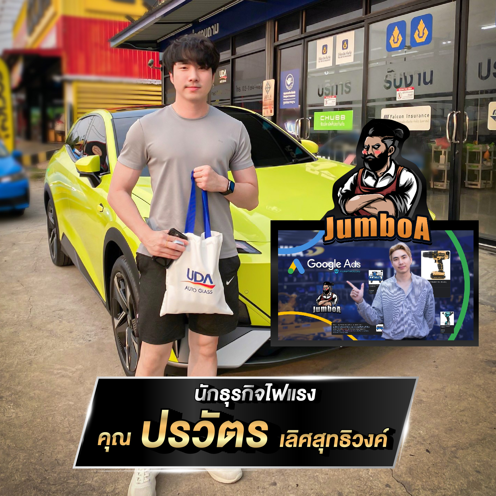 ผลงานติดตั้งกระจกและฟิล์มกรองแสง Client Logo 15