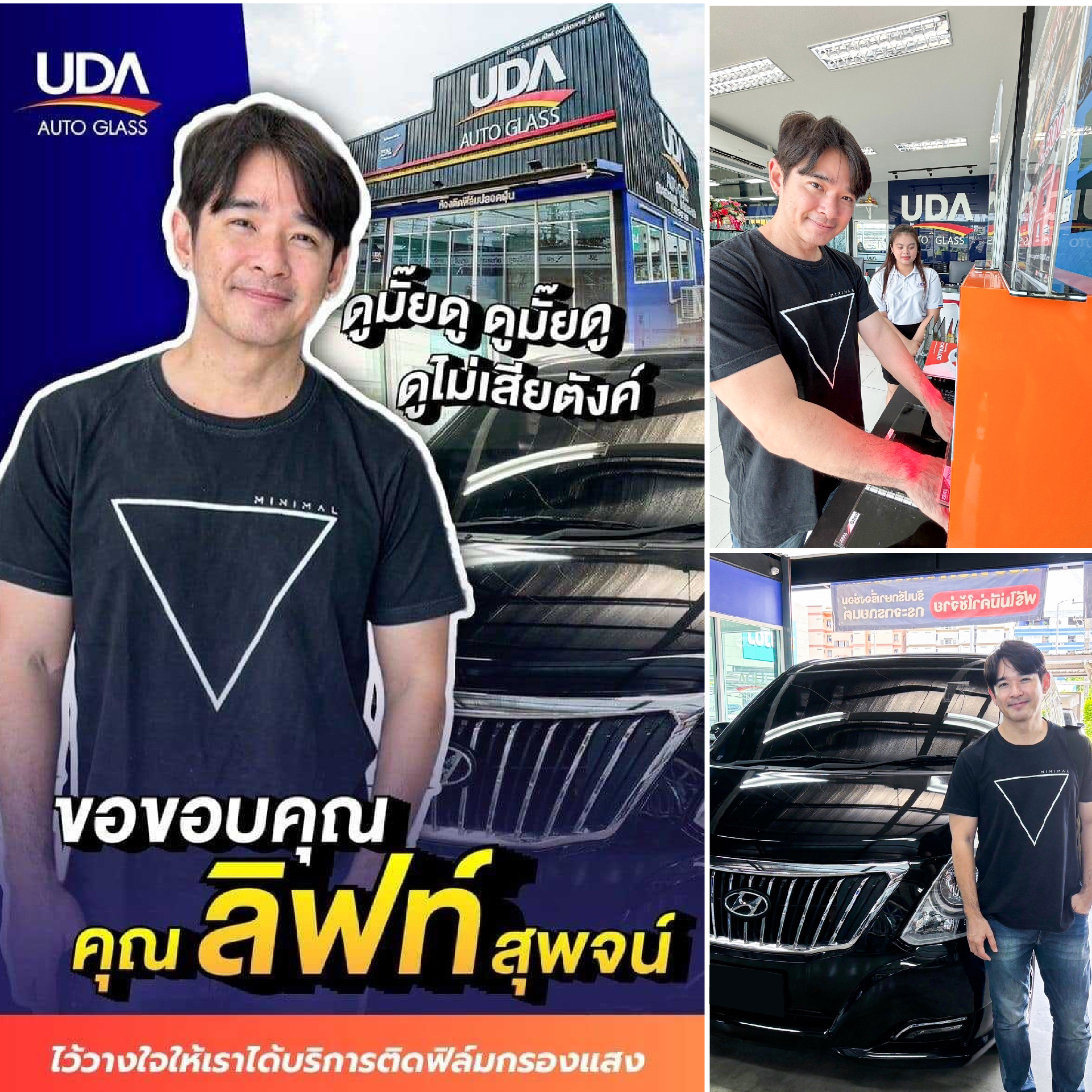 ผลงานติดตั้งกระจกและฟิล์มกรองแสง Client Logo 2