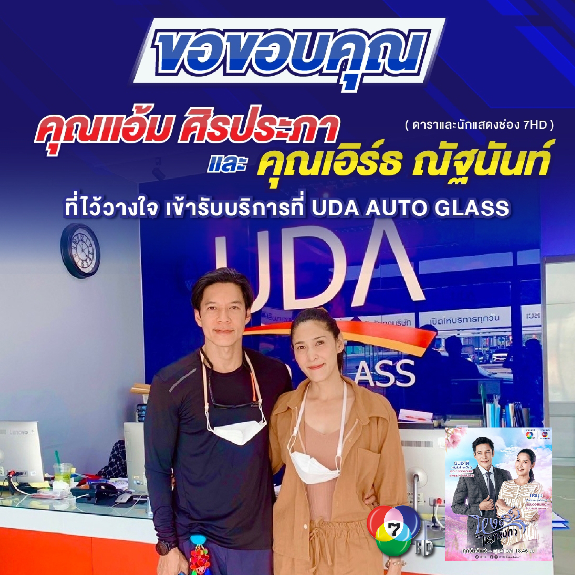 ผลงานติดตั้งกระจกและฟิล์มกรองแสง Client Logo 4