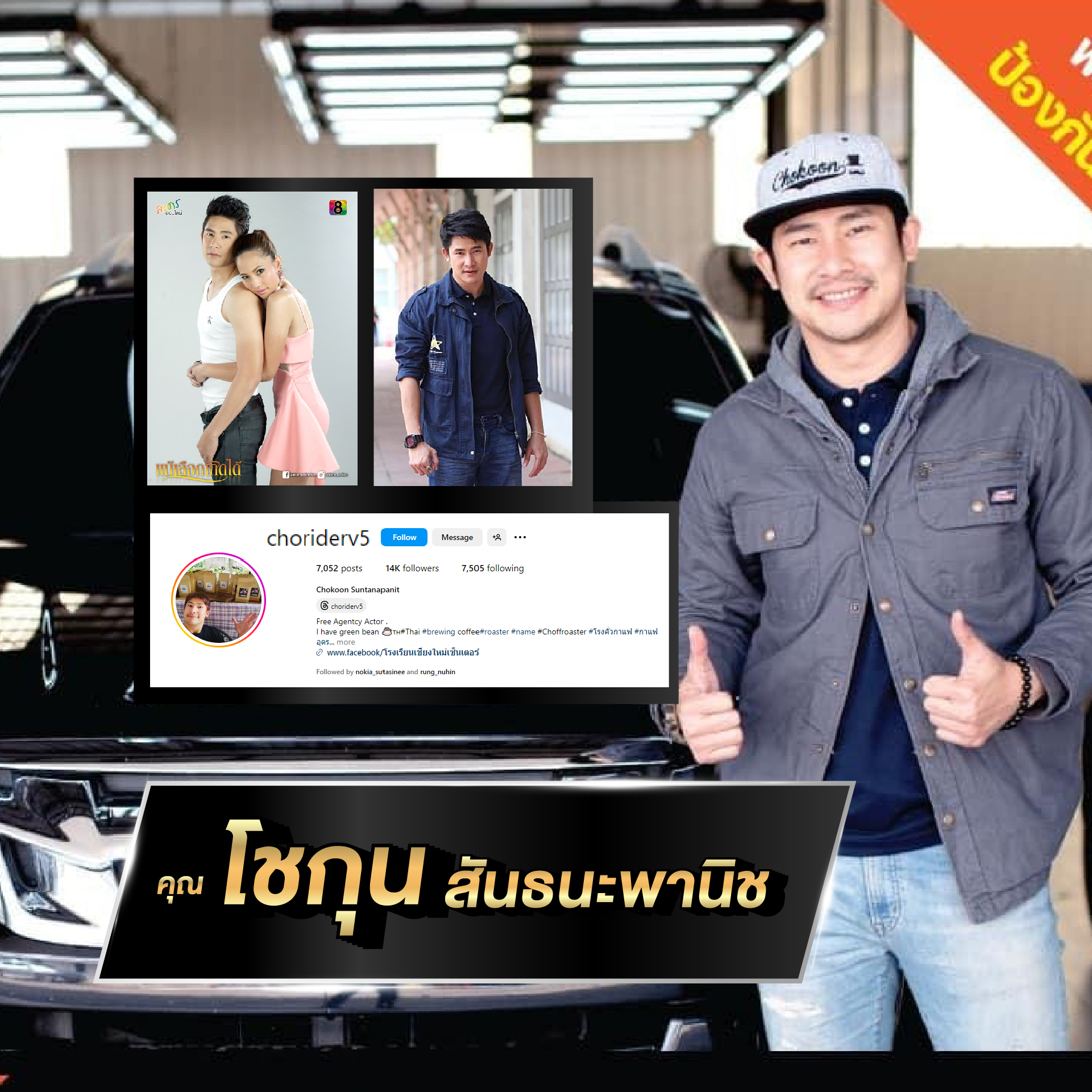 ผลงานติดตั้งกระจกและฟิล์มกรองแสง Client Logo 9